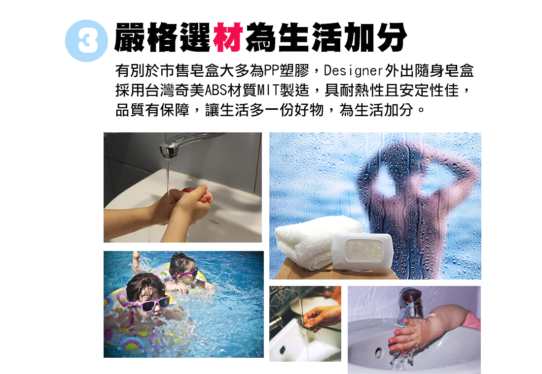 肥皂洗手,洗手皂,皂盒,外出皂盒,旅行皂盒,可以洗全身的肥皂,肥皂能洗去病毒的脂質層結構,肥皂+清水,新型冠狀病毒,活性皂,肌膚微生態