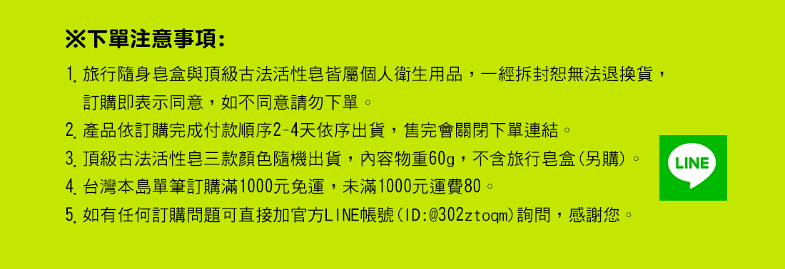 肥皂洗手,洗手皂,皂盒,外出皂盒,旅行皂盒,可以洗全身的肥皂,肥皂能洗去病毒的脂質層結構,肥皂+清水,新型冠狀病毒,活性皂,肌膚微生態